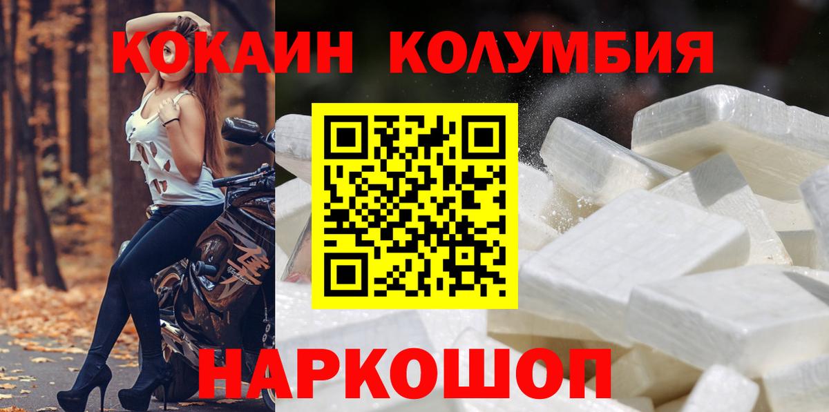 Cocaine Колумбийский  Кокаин FishScale  Вход с VPN  Серпухов 