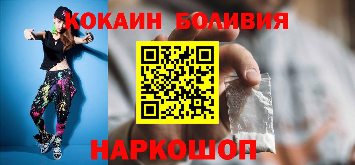 КОКАИН Колумбийский Серпухов
