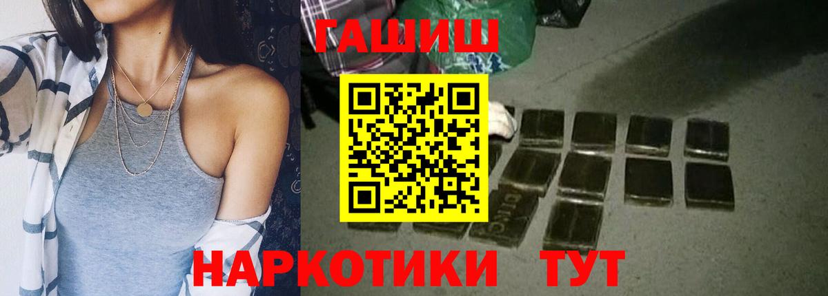 ГАШ гарик  хочу наркоту  Вход с VPN  Серпухов  ГАШИШ hashish 