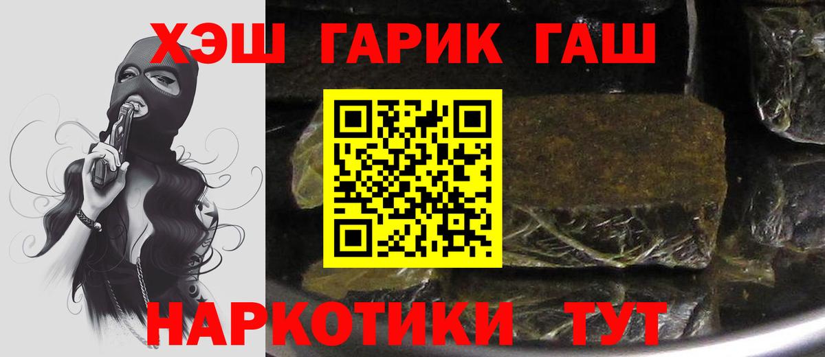 ГАШ hashish Серпухов