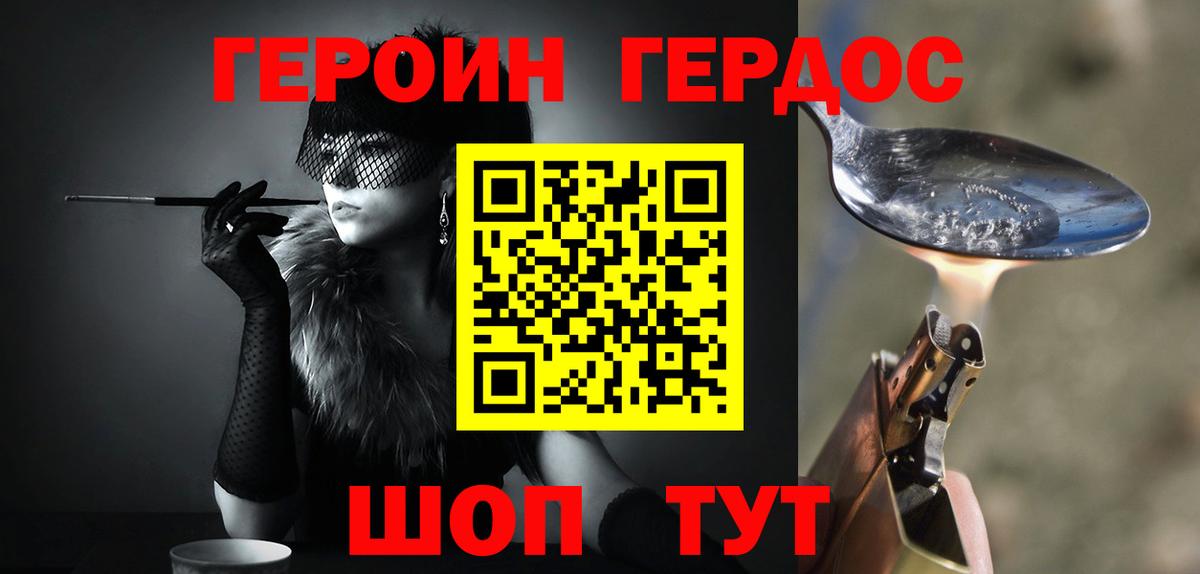 ГЕРОИН хмурый  Вход с VPN  Серпухов 