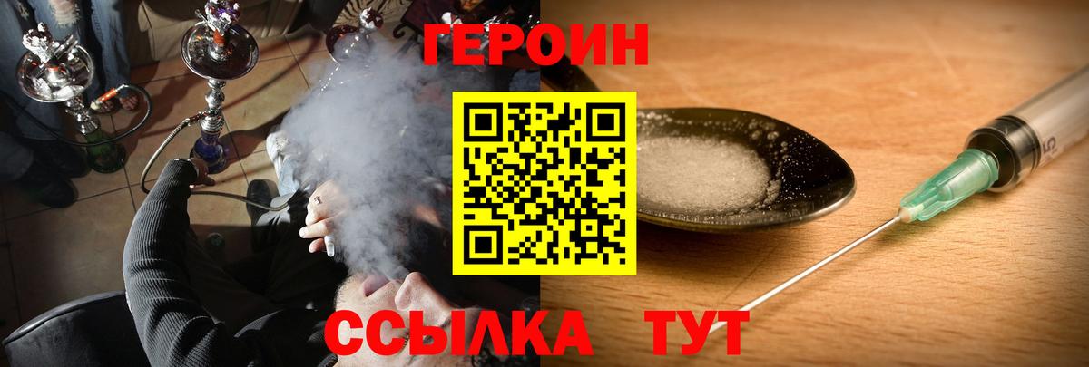 Героин Афган Серпухов