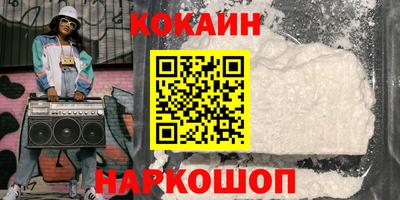 кокаин премиум Пенза