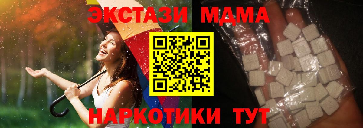 MDMA VHQ  МДМА молли  Серпухов  MDMA  Вход с VPN 