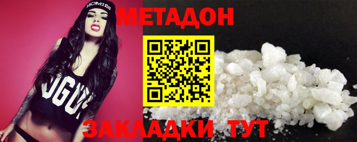 Метадон мёд  Вход с VPN  darknet как зайти  Серпухов  Метадон VHQ 