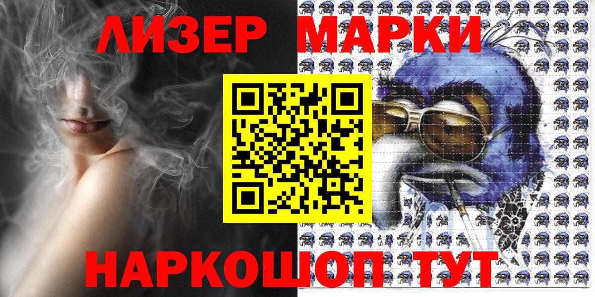 Марки 25I-NBOMe 1,5мг  Вход с VPN  Серпухов 