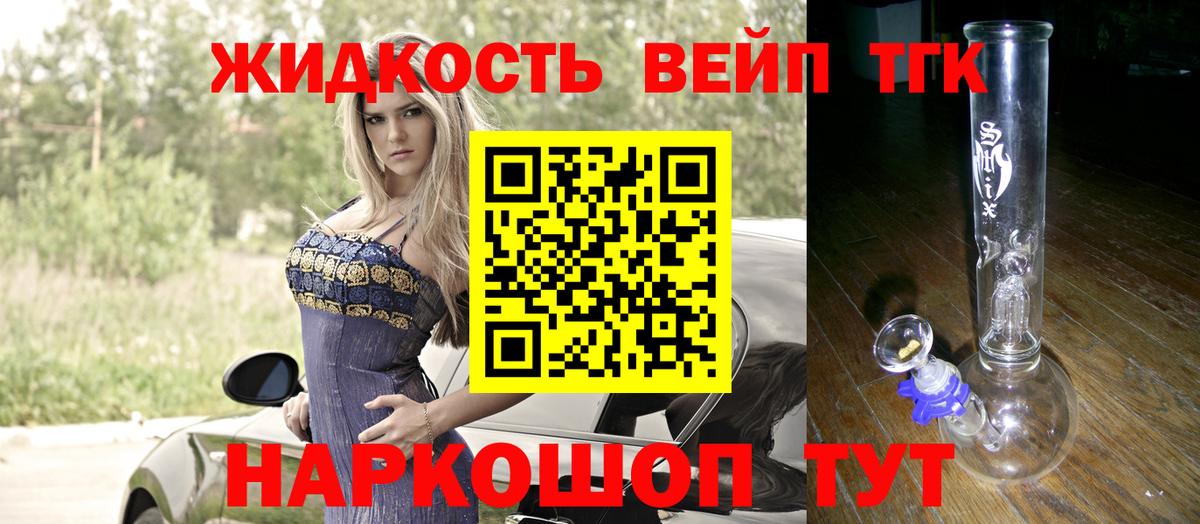 купить   Вход с VPN  Дистиллят ТГК вейп  Серпухов  Дистиллят ТГК вейп 