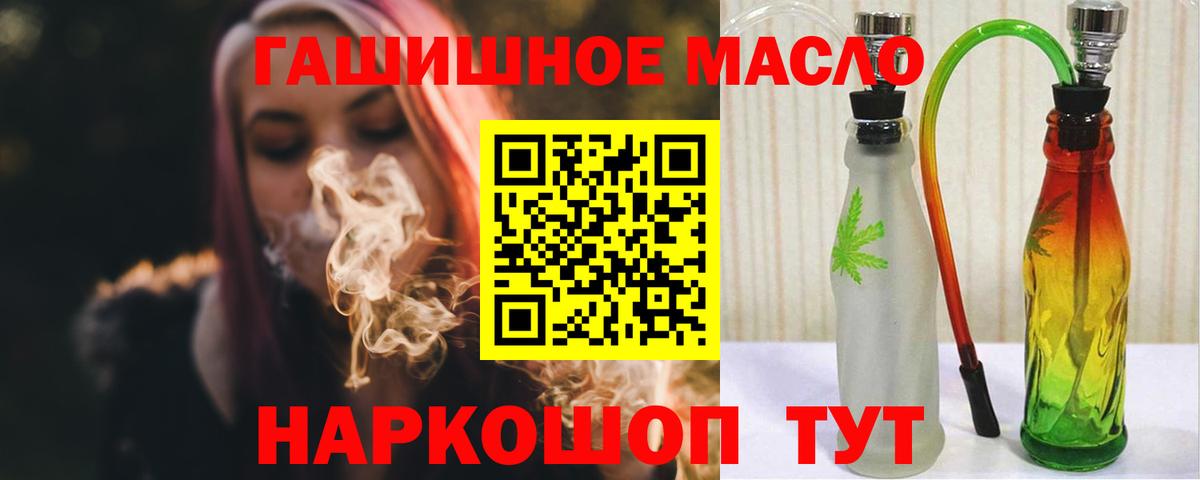 Дистиллят ТГК гашишное масло Серпухов