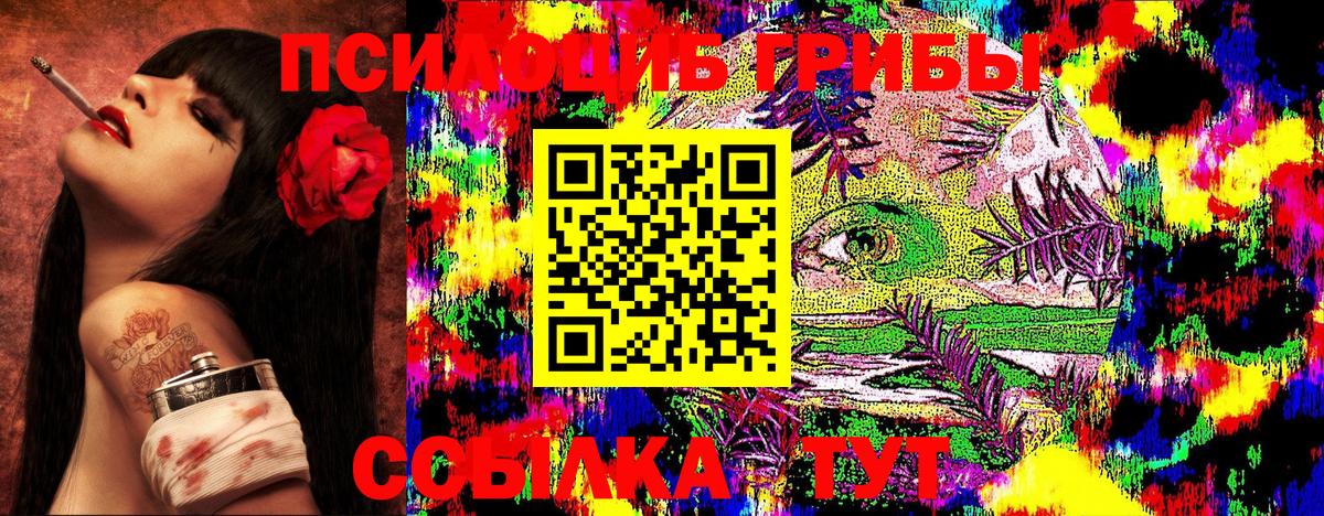 Галлюциногенные грибы мухоморы  Вход с VPN  Псилоцибиновые грибы GOLDEN TEACHER  Серпухов 